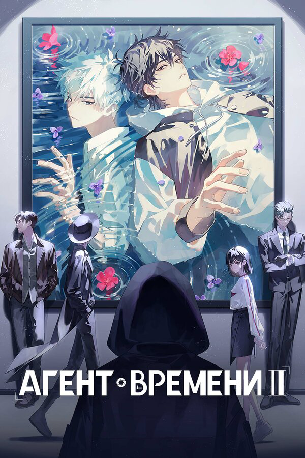 Постер сериала